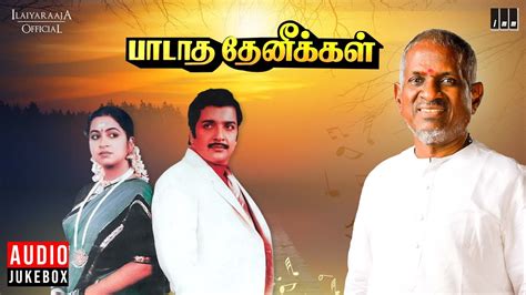 Paadatha Thenikkal Audio Jukebox Tamil Movie Songs Ilaiyaraaja