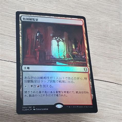 Mtg 特別観覧室 Foil スピードスタートレカとおもちゃ専門店 メルカリ