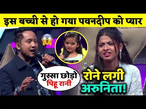 Pawandeep Rajan Arunita Kanjilal बन इस बचच क फन Neha Kakkar भ