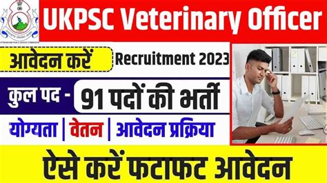 UKPSC Veterinary Officer Recruitment 2023 Notification Out For 91 Post