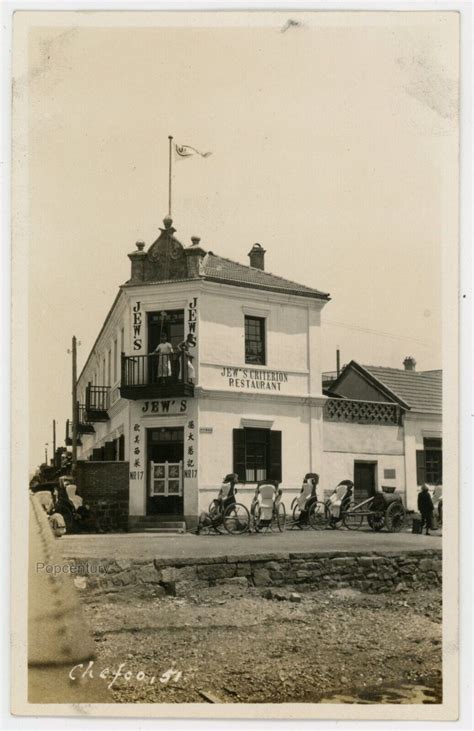 Vintage 1933 China Photograph Chefoo Bund Jews Restaurant Sharp Photo ...