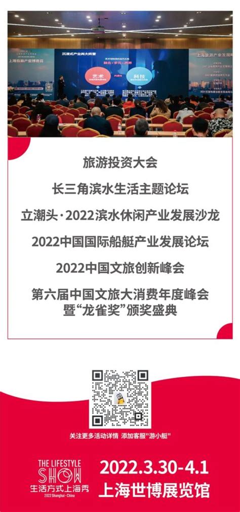 上海旅游产业博览会 世博展览馆 户外休闲美好生活，看生活方式上海秀 上海旅游产业博览会