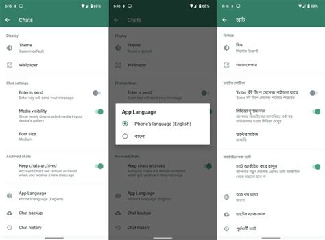 ¿cómo Cambiar El Idioma En Whatsapp Islabit