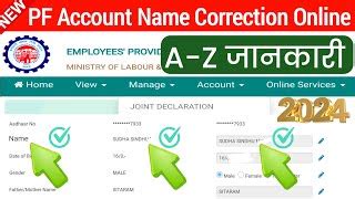 Pf Name Correction Online Kannada How To Change Name In Epf Account