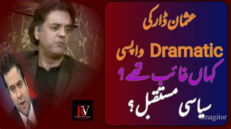 Usman Dar Dramatic Returns Who Forced Usman Dar For Interview