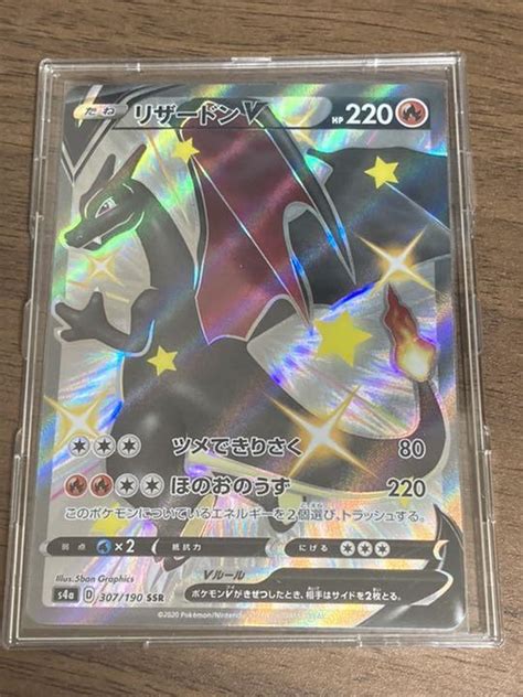 36％割引玄関先迄納品 【海外限定】ポケモンカード 北米 リザードンv Ssr 色違い シークレットレア ポケモンカードゲーム トレーディング