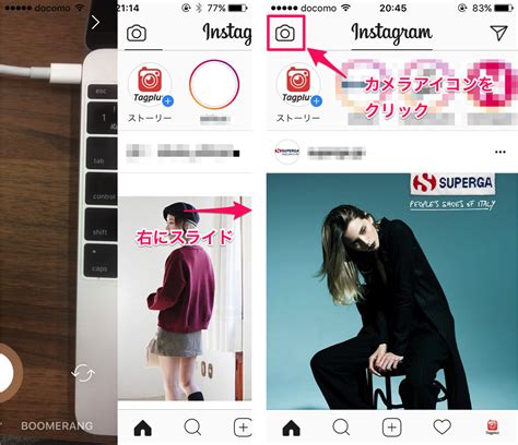 【運用者必見】インスタグラム運用でリアルタイムに伝える、インスタグラム ストーリーズ基本設定・機能 Instagramラボ