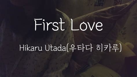 First Love Hikaru Utada 우타다 히카루 Youtube