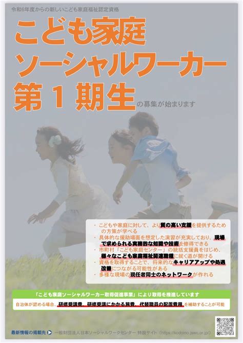 子ども家庭swの認定資格について。 今日はどんなことしようかな？