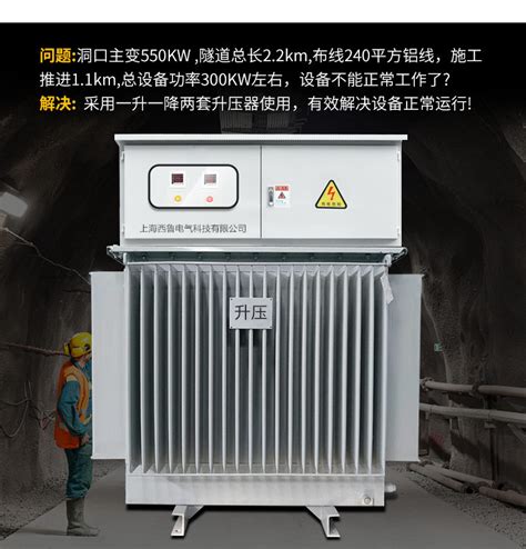 喷浆机三相升压隧道变压器 400kva 远距离输送配电增压变压器 阿里巴巴