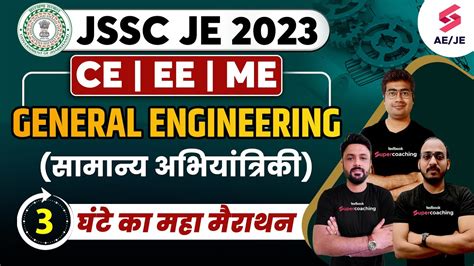 JSSC JE Vacancy 2023 JSSC JE General Engineering Questions With