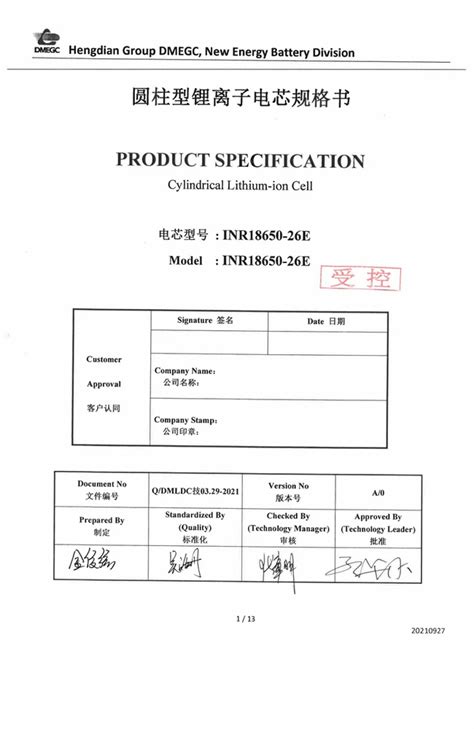 Lithium Ion Cell DMEGC 2600mAh A Grade Lithium Cells For EV