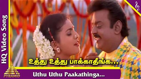 Uthu Uthu Paakathinga Video Song | Veeram Velanja Mannu Tamil Movie ...