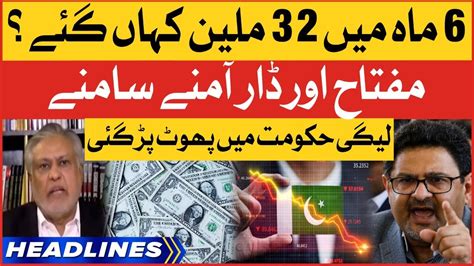 Miftah Ismail Vs Ishaq Dar News Headlines At Am Economic Crisis