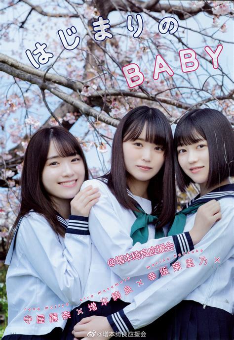 PHOTOSHOOT - Keyakizaka46 new 2nd generation members for UTB vol 289 ...