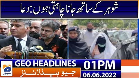 Geo News Headlines Today 1PM SHC Orders Ossification Test To