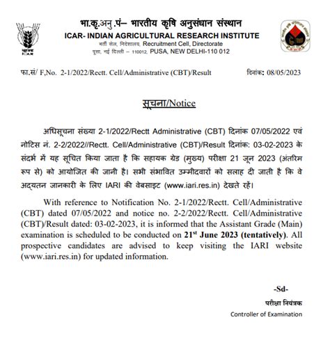 Icar Iari Assistant Mains Exam Date Announced