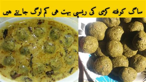 Increadible Recipe Of Saag Kofta Curry Delicious And Quick Recipe