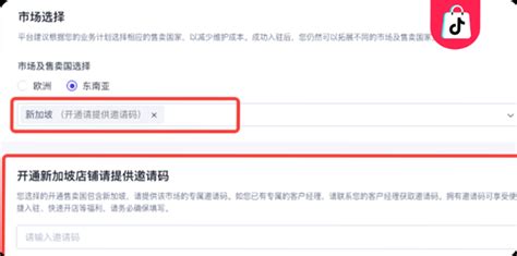 Tiktok小店入驻条件tiktok开店流程及费用 零壹电商