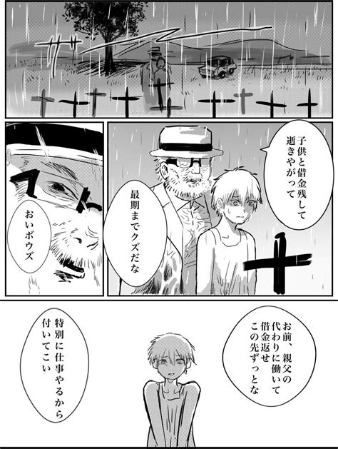 もじば 12 8名古屋コミライc44の漫画