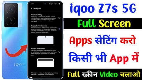 Iqoo Z S Full Screen Display Setting On Kaise Kare Iqoo Z S Full