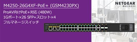 Amazon Netgear M G Xf Poe G Sfp