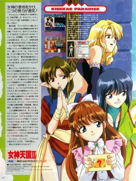 Megami Paradise Image by Yamauchi Noriyasu #3661486 - Zerochan Anime