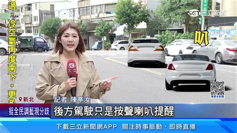 不滿被叭逼車嗆！ 惡煞亮開山刀「巧遇警」栽了｜三立新聞網 Youtube