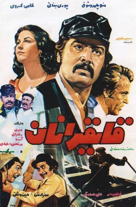 19 Iranian Film Posters Ideas Iranian Film Film Posters Film