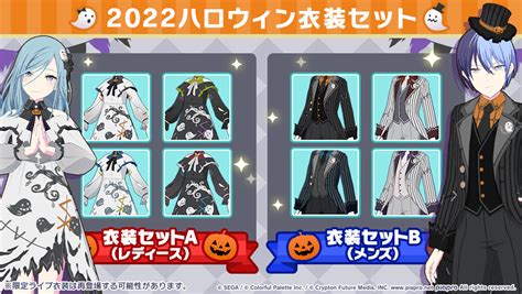 Project Sekai Eng Unofficial On Twitter 🎃2022 Halloween Costume