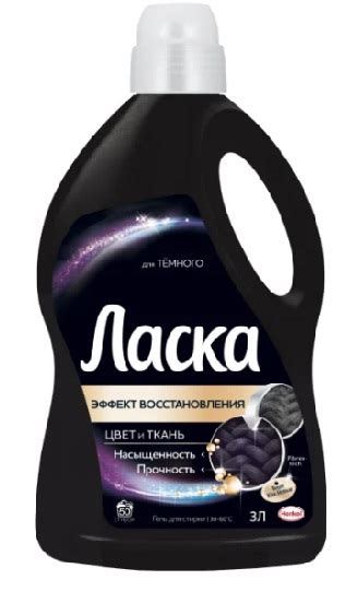 👗Топ лучших гелей для стирки