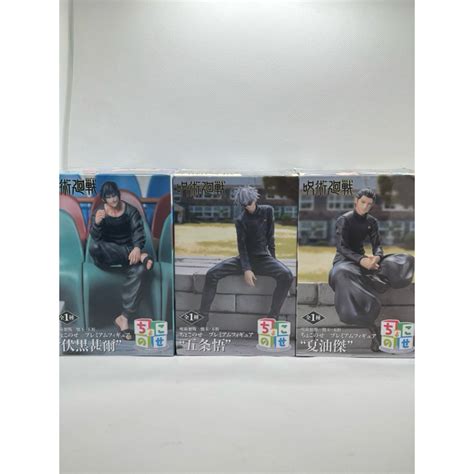 Lot Jp Jujutsu Kaisen Premium Chokonose Figure