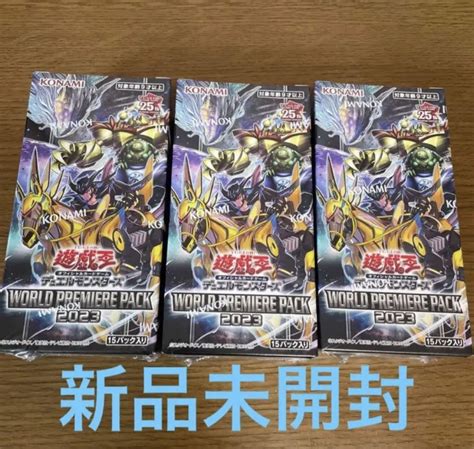 遊戯王ocg ワールドプレミアパック2023 新品未開封シュリンク付き 3box By メルカリ