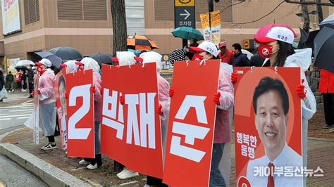 박재순 국민의힘 수원시 무 국회의원 후보 “반드시 승리 숙원사업 해결해 염태영 민주당의 무능함을 입증하겠다”