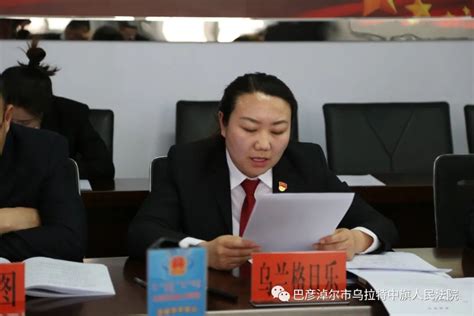 乌拉特中旗人民法院召开党组织书记抓基层党建述职评议会议澎湃号·政务澎湃新闻 The Paper