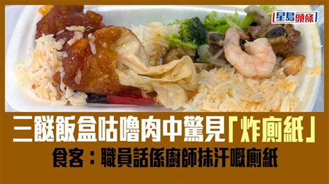 Juicy叮｜網民食三餸飯盒咕嚕肉中驚見「炸廁紙」怒報食環 星島日報