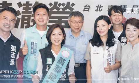 黃珊珊》打一場讓城市、讓國家向上提升的選舉！ 蕃新聞