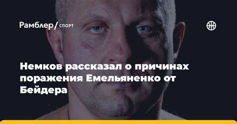 В самолете люди подходят благодарят за карьеру Федор Емельяненко и