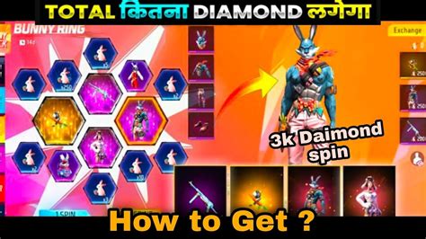 New Bunny Ring Event Mein Total Kitna Diamond Lagega Bunny Bundle In