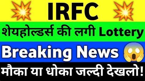 IRFC Share Latest News Today IRFC Share Analysis IRFC Share Price