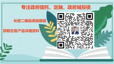 A级央企信托 697号盐城盐都非标sdf 哔哩哔哩