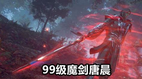 斗罗208集剧情解读：99级巅峰唐晨出现，手握修罗魔剑，邪恶罗刹神现身 斗罗 208集 动漫·ac 川北在线