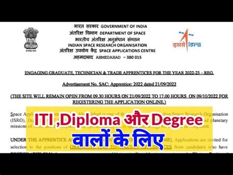 ISRO Vacancy 2022 ISRO Apprentice Recruitment 2022 ISRO Apprentice