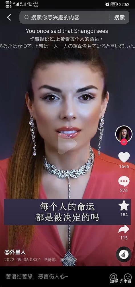 请问最近很火的俄罗斯女外星人詹娜是真还是假？？ 知乎