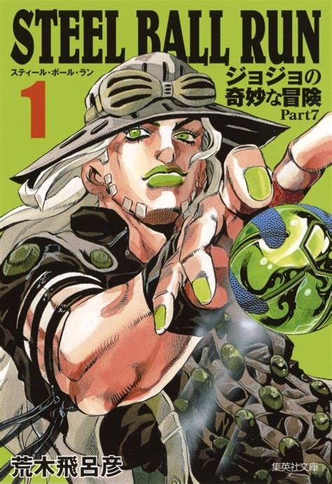 Ivrea comenzará a publicar Steel Ball Run en octubre Ramen Para Dos