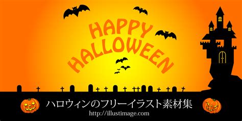 【まとめ】人気のおすすめハロウィンイラスト画像｜iiイラストイメージ