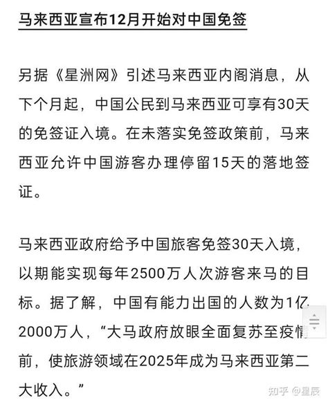 中国将对法、德、意、荷、西、马六国试行免签政策，有何影响？哪些信息值得关注？ 知乎