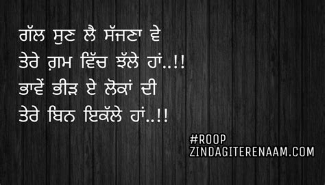 Tere Bin Ikalle Haan Sad Punjabi Status Zindagi Tere Naam