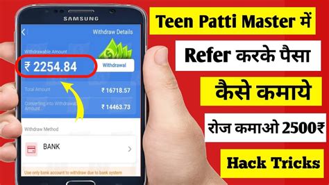 How To Refer Earn Money From Teen Patti Master Teen Patti Master App