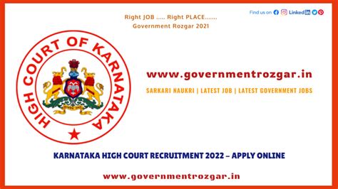 Karnataka High Court Recruitment 2022 Government Rozgar In India